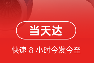 赛乌素航空空运航空货运公司【机场